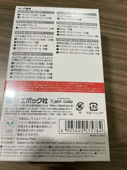 NEW Disney 100th Anniversary 2023 EPOCH PREMIER EDITION Collection Card BOX - Image 4