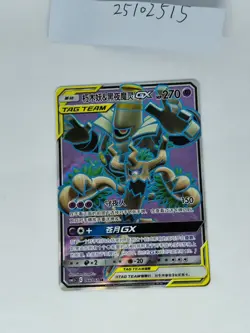 Pokemon TCG card S-chinese Trevenant & Dusknoir CSM25C 066/061 SR NM - Image 1