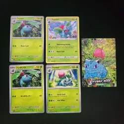 Pokemon Bulbasaur, Ivysaur, & Venusare x16 Card Lot Bundle - Image 3