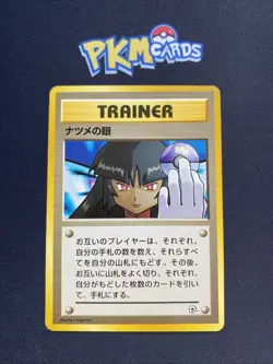 Pokemon TCG Sabrina’s Gaze Gym Banned Artwork Non Holo Japanese Card MP. - Image 1