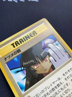 Pokemon TCG Sabrina’s Gaze Gym Banned Artwork Non Holo Japanese Card MP. - Image 3