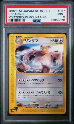 2002 POKEMON JPN MYSTERIOUS MOUNTAINS 1ST ED #067 URSARING PSA 9 - Image 1