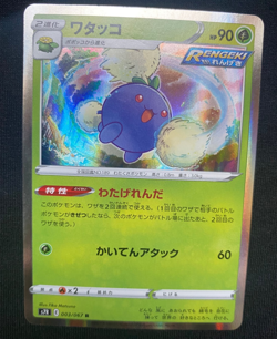 Pokemon TCG Japanese Jumpluff - Blue Sky Stream - s7R 003/067 (LP) - Image 1