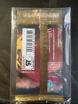 Pokemon Fossil Booster Pack Japanese Edition SEALED - Image 4