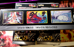 Pokemon LOT of 3 Japanese Shiny Star V Booster Boxes Factory Sealed US Seller - Image 2