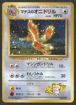 Pokemon TCG: Lt. Surge's Fearow No.022 Japanese Gym Leaders Rare Vintage - Image 1