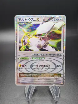 Arceus LV.X 011/017 2009 Grass & Fire Deck Japanese Pokemon Card 1st Ed Holo NM- - Image 1
