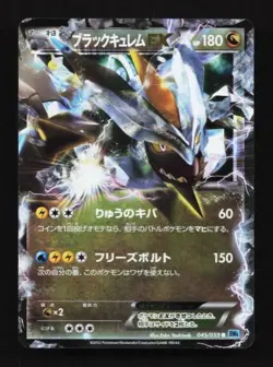 Black Kyurem-EX 045/059 Freeze Bolt Japanese Pokemon Card TCG - Image 1