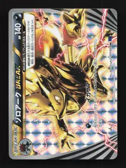 Zoroark BREAK 037/059 LP Blue Shock Japanese Pokemon Card TCG - Image 1