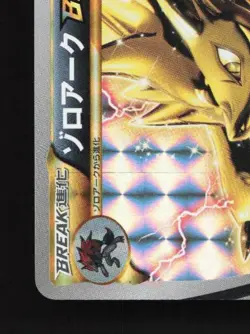 Zoroark BREAK 037/059 LP Blue Shock Japanese Pokemon Card TCG - Image 2