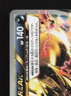 Zoroark BREAK 037/059 LP Blue Shock Japanese Pokemon Card TCG - Image 4