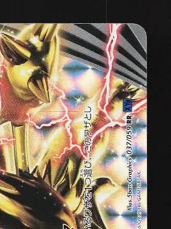 Zoroark BREAK 037/059 LP Blue Shock Japanese Pokemon Card TCG - Image 5