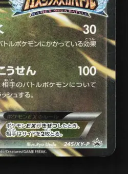 Garchomp-EX 245/XY-P LP XY Promos Japanese Pokemon Card TCG - Image 3