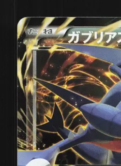 Garchomp-EX 245/XY-P LP XY Promos Japanese Pokemon Card TCG - Image 4