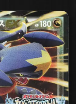 Garchomp-EX 245/XY-P LP XY Promos Japanese Pokemon Card TCG - Image 5
