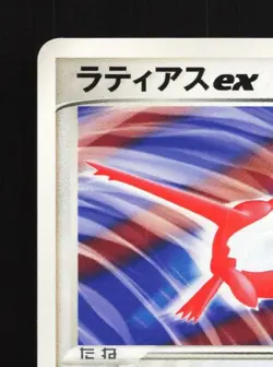 Latias ex 012/019 MP Salamence Constructed Starter Deck Japanese Pokemon Card - Image 4