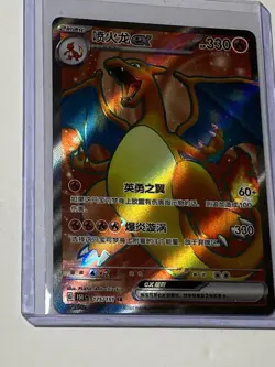Pokemon Charizard ex, Blastoise ex, Venusaur ex 151 Chinese Card Lot Of 3 - Image 4