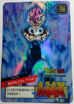 Carte Dragon Ball AF Super Battle Card 906 DBAF Multiverse Carddass CCG Japan - Image 1
