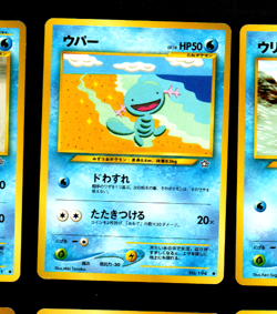 Japanese Pokemon Wooper (GSNW) Gold, Silver, to a New World... - Image 1