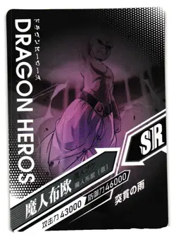 Majin SR LZ02-033 Dragon Heroes Dragon Ball Anime TCG CCG Card - Image 2