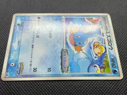 PokePark Mudkip Promo Pokemon Card 048/PCG-P Nintendo Japanese Free Shipping - Image 3