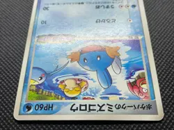 PokePark Mudkip Promo Pokemon Card 048/PCG-P Nintendo Japanese Free Shipping - Image 4
