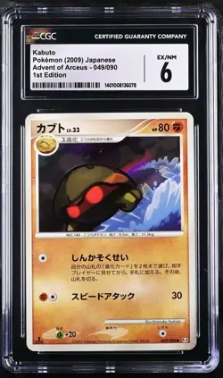 Kabuto 049/090 1st Edition CGC 6 Advent of Arceus Japanese Pokemon Card - Image 1