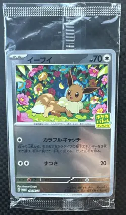 [Sealed] Eevee Pokemon Card Japanese 196/SV-P Let's Start Battle Campaign Promo - Image 1