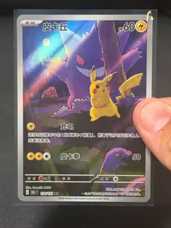 Pokemon TCG S-Chinese Pikachu Gengar AR 172/151 Full Art - USA Location - Image 3