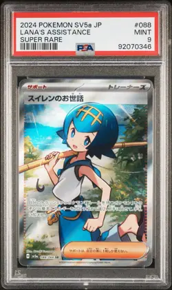 Pokemon Lana‘s Aid PSA 9 SV5a 088/066 Japanese Crimson Haze - Image 1
