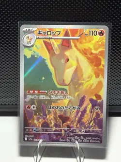 Rapidash AR 069/063 Pokemon Heat Wave Arena Japanese NM Condition Full Art - Image 1