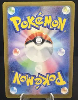Pokemon TCG Japanese Okidogi AR 110/101 SV6 - Transformation Mask - Image 2