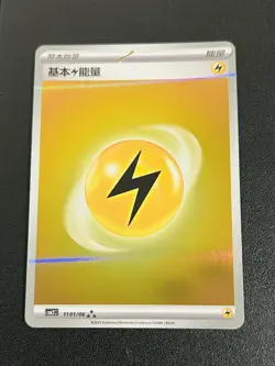 Pokemon TCG Lightening Energy 1101/06 from Gem Pack Vol 2 S-Chinese Holo NM - Image 1