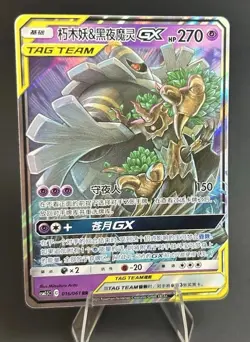 Trevenant & Dusknoir GX 016/061 Striking Comp Tag Team Pokemon TCG NM CHINESE - Image 4