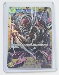 Charlotte Katakuri OP03-123 SEC Mighty Enemies One Piece Card Japanese - Image 1