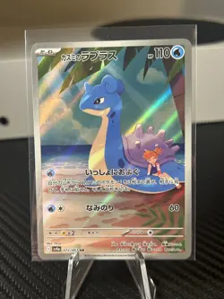 Misty's Lapras 072/063 NM Hot Air Arena Japanese Pokemon Card TCG - Image 1