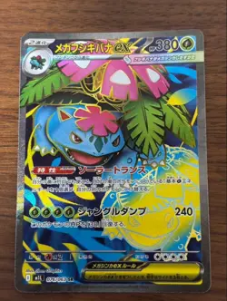 Mega Venusaur ex SR 076/063 M1L Mega Brave Pokemon Card Japanese Limited Japan - Image 1