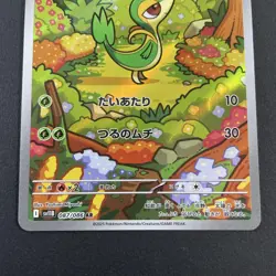 Snivy AR 087/086 SV11B Black Bolt Pokemon Card Game Japanese Limited Japan - Image 2