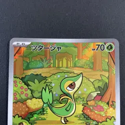 Snivy AR 087/086 SV11B Black Bolt Pokemon Card Game Japanese Limited Japan - Image 3