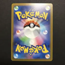 Maushold AR 081/071 SV2D Clay Burst Pokemon Card Japanese Anime Limited Japan - Image 2