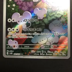 Maushold AR 081/071 SV2D Clay Burst Pokemon Card Japanese Anime Limited Japan - Image 4