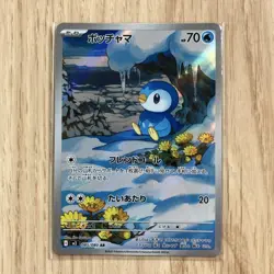 Piplup AR 085/080 Inferno X M2 Pokemon Card Japanese collection Limited Japan - Image 1