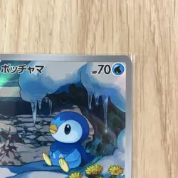 Piplup AR 085/080 Inferno X M2 Pokemon Card Japanese collection Limited Japan - Image 2