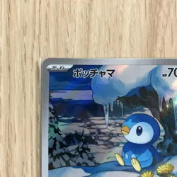 Piplup AR 085/080 Inferno X M2 Pokemon Card Japanese collection Limited Japan - Image 4