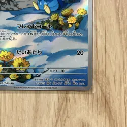 Piplup AR 085/080 Inferno X M2 Pokemon Card Japanese collection Limited Japan - Image 5