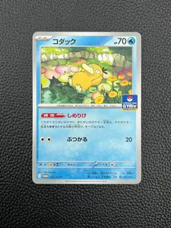 Psyduck 262/SV-P Gym Promo Pokemon Card Japanese Scarlet & Violet Limited Japan - Image 1