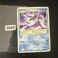 Palkia 006/012 Japanese Shaymin Lv.X Collection Pack PtS Pokemon Card - Image 1