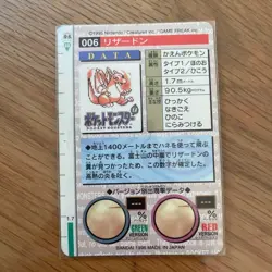 Charizard Bandai Carddass Vending Prism Green 1995 Pokemon Card Japan #006 - Image 2