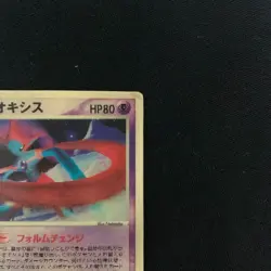 Sky-Splitting Deoxys Lenticular 3D Space Fissure's Japanese Pokemon Card from JP - Image 3