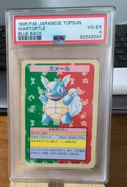 Wartortle - 1997 Topsun Blue Back - No Number Error - Pokemon Japanese PSA 4 - Image 1
